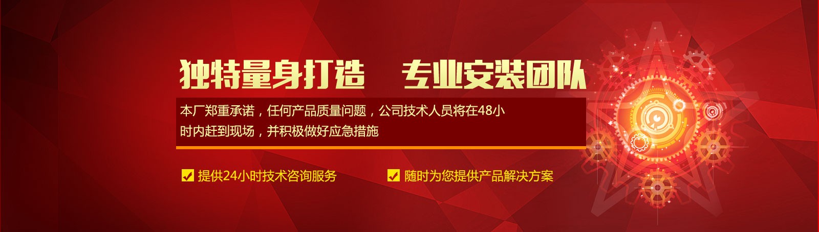 首页中间广告图